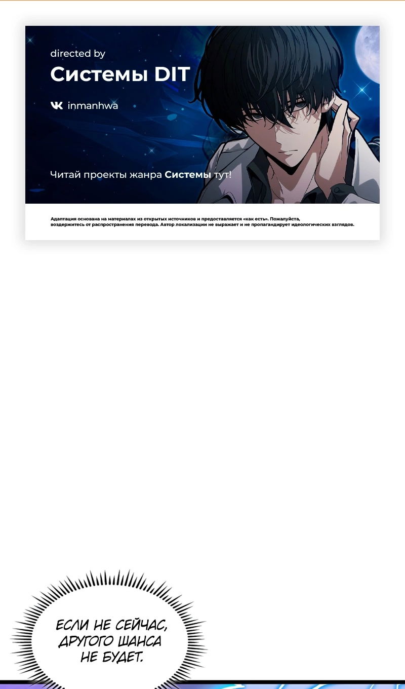 Манга Охотник за судьбой F-класса - Глава 118 Страница 2