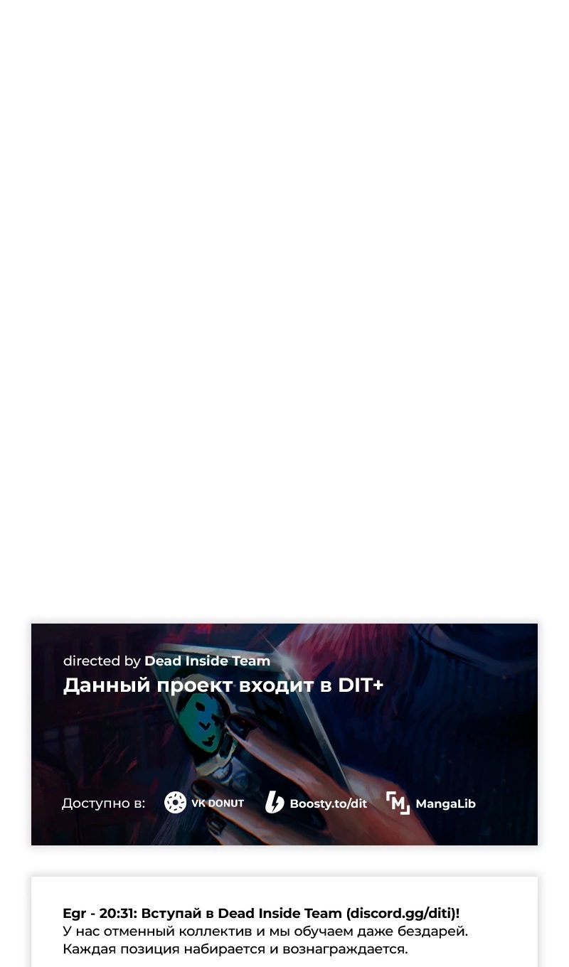 Манга Охотник за судьбой F-класса - Глава 118 Страница 130