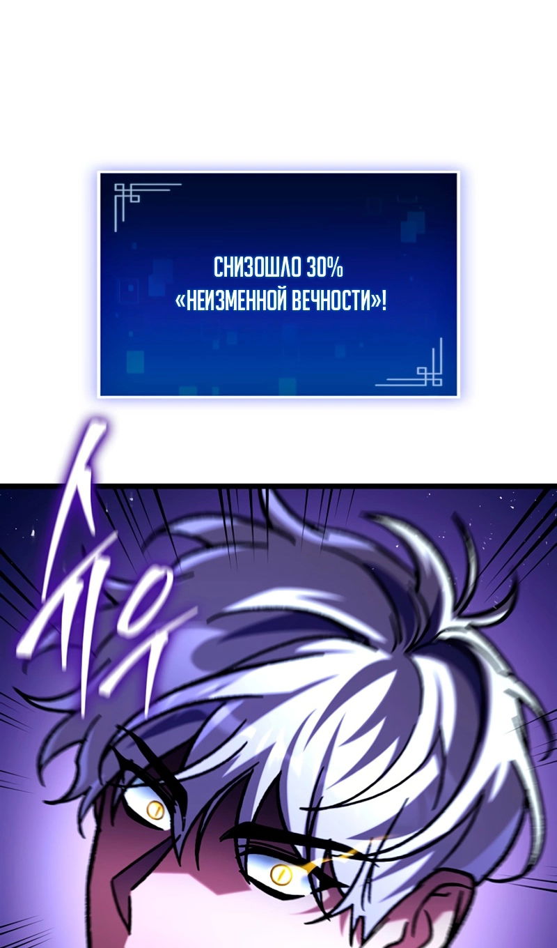 Манга Охотник за судьбой F-класса - Глава 118 Страница 60