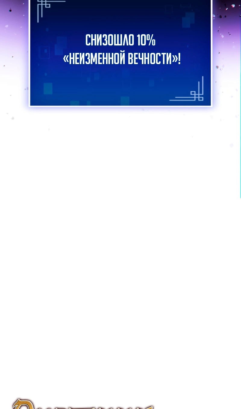 Манга Охотник за судьбой F-класса - Глава 118 Страница 10