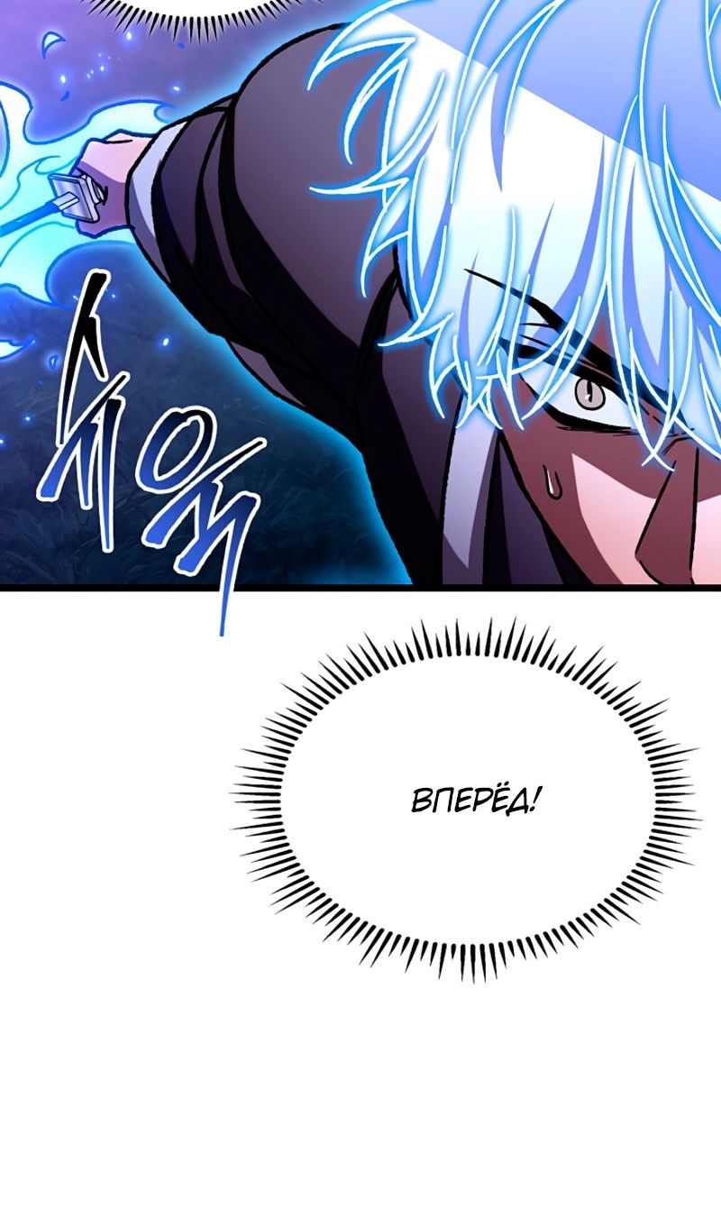 Манга Охотник за судьбой F-класса - Глава 118 Страница 3