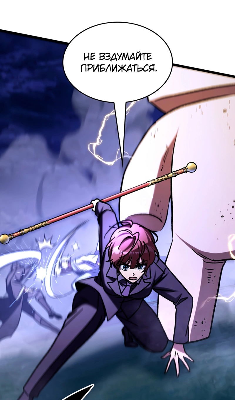 Манга Охотник за судьбой F-класса - Глава 118 Страница 44