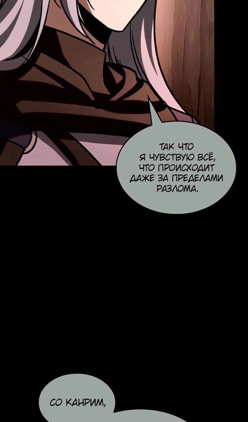 Манга Охотник за судьбой F-класса - Глава 118 Страница 19