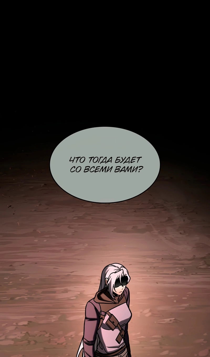 Манга Охотник за судьбой F-класса - Глава 118 Страница 24