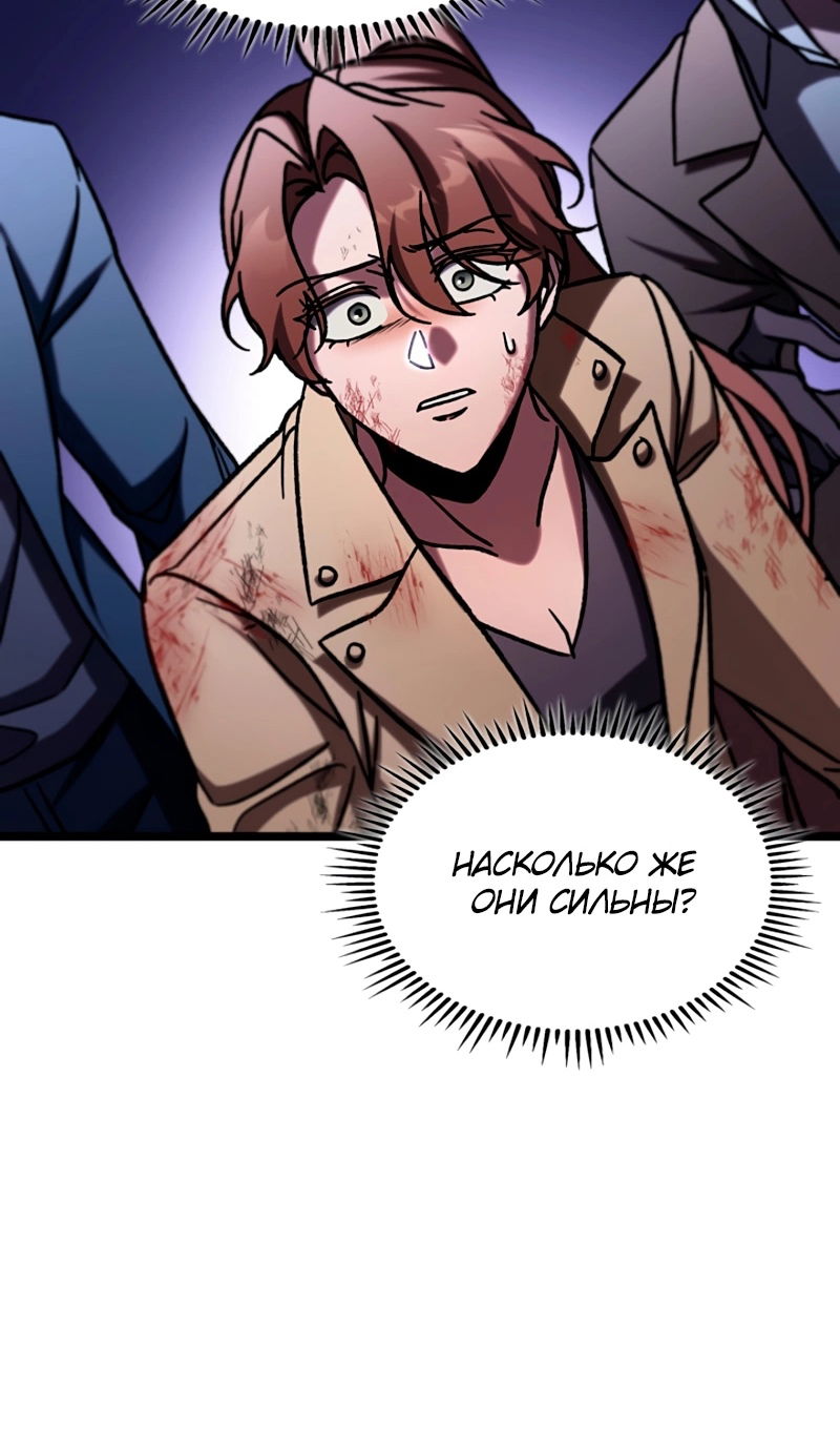 Манга Охотник за судьбой F-класса - Глава 118 Страница 39