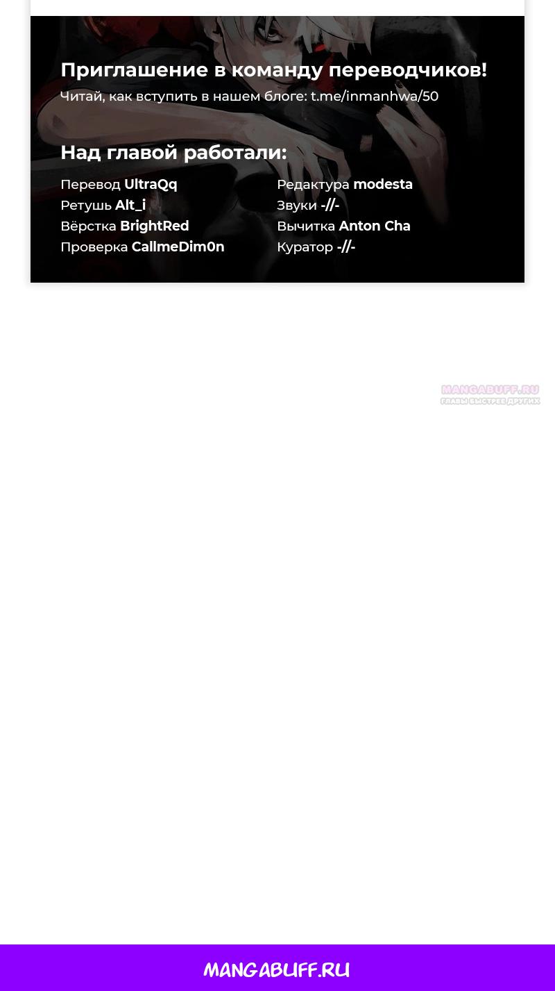 Манга Охотник за судьбой F-класса - Глава 118 Страница 131