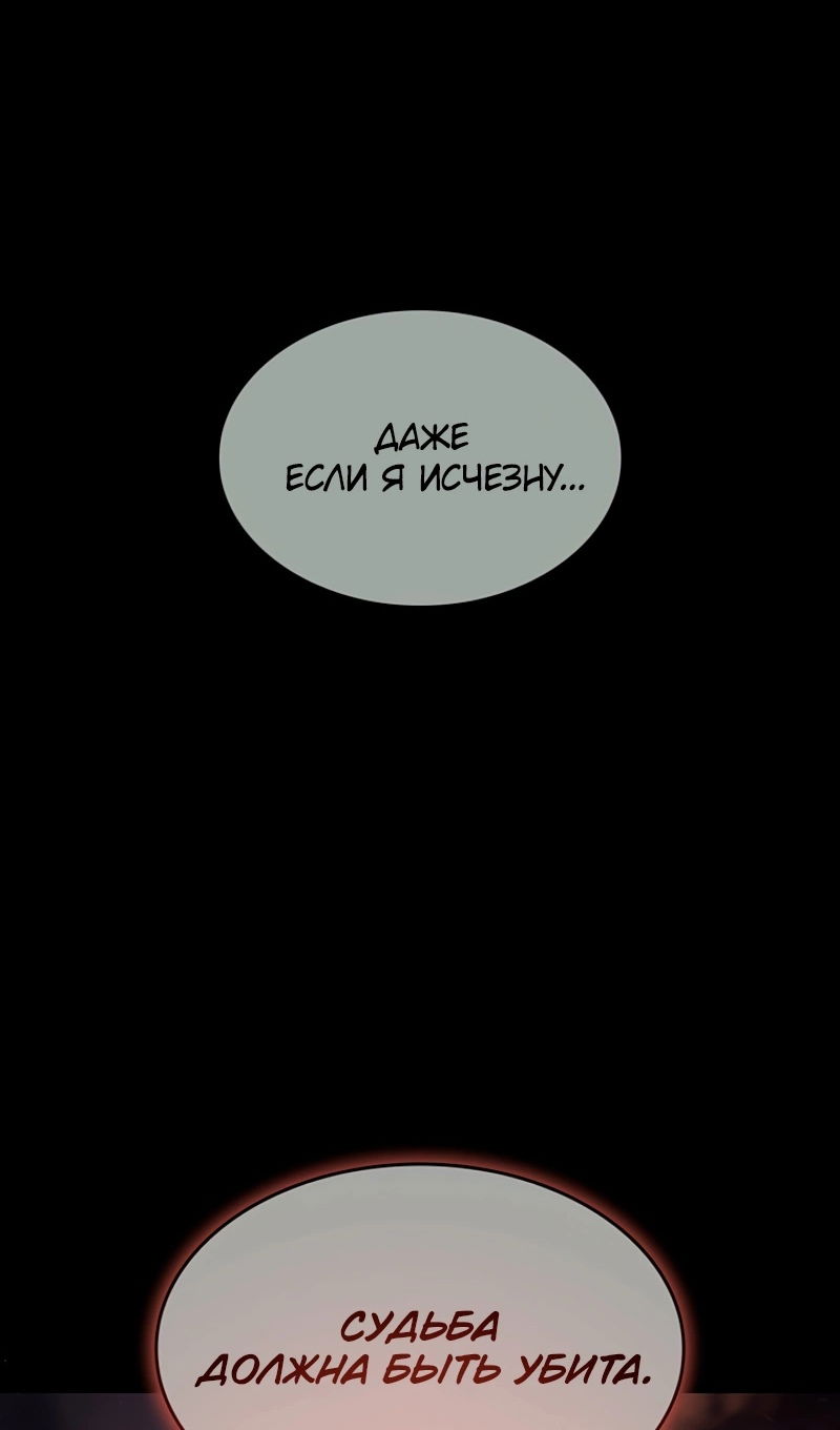 Манга Охотник за судьбой F-класса - Глава 118 Страница 27