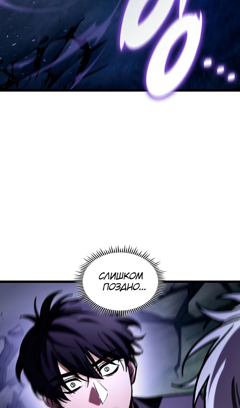 Манга Охотник за судьбой F-класса - Глава 118 Страница 66