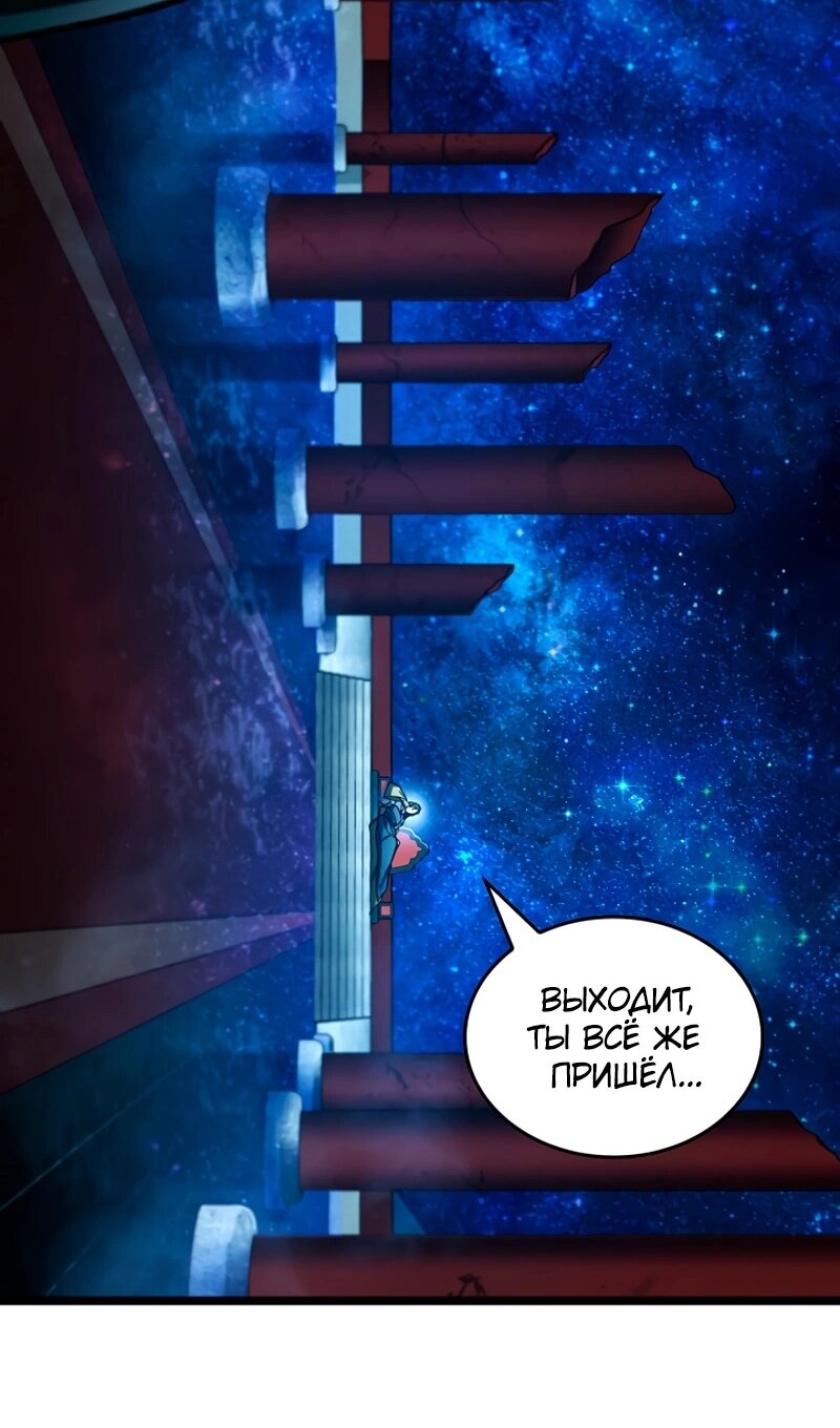 Манга Охотник за судьбой F-класса - Глава 118 Страница 127