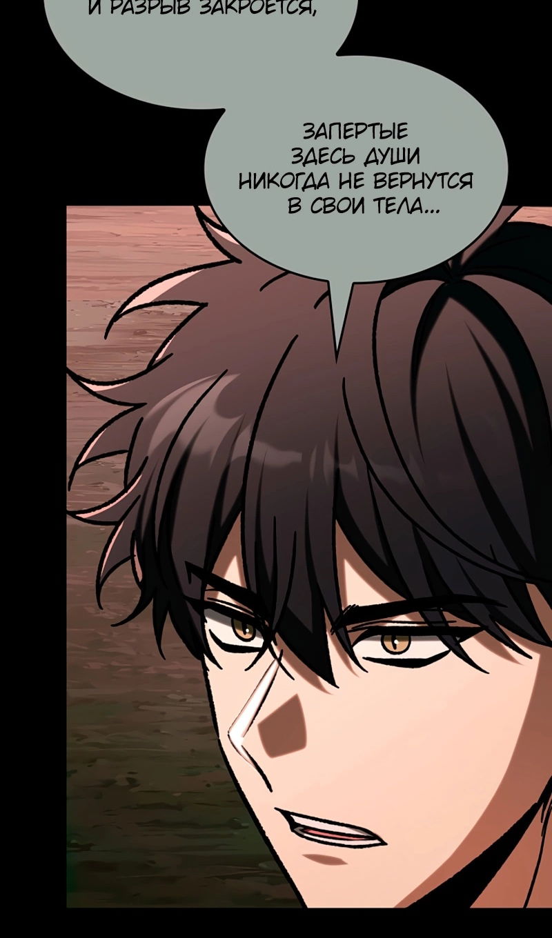 Манга Охотник за судьбой F-класса - Глава 118 Страница 23