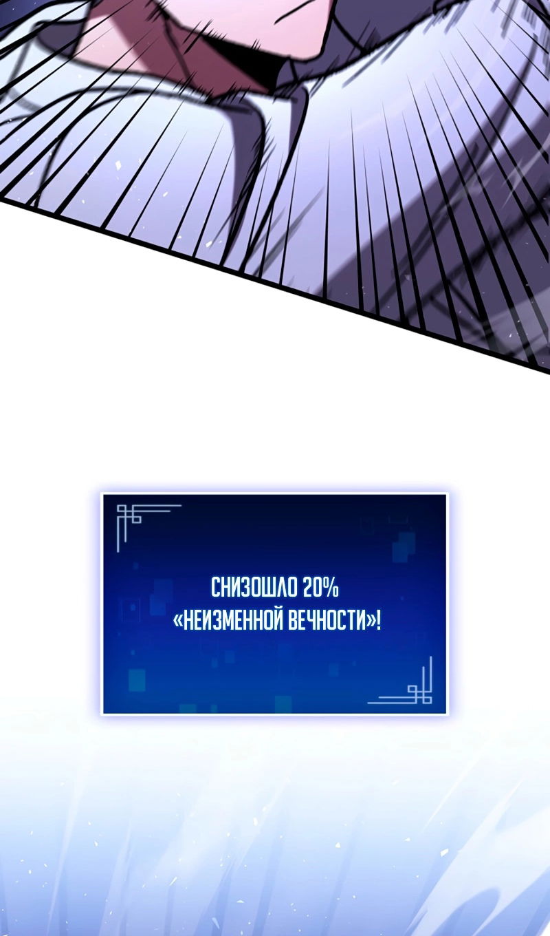 Манга Охотник за судьбой F-класса - Глава 118 Страница 54