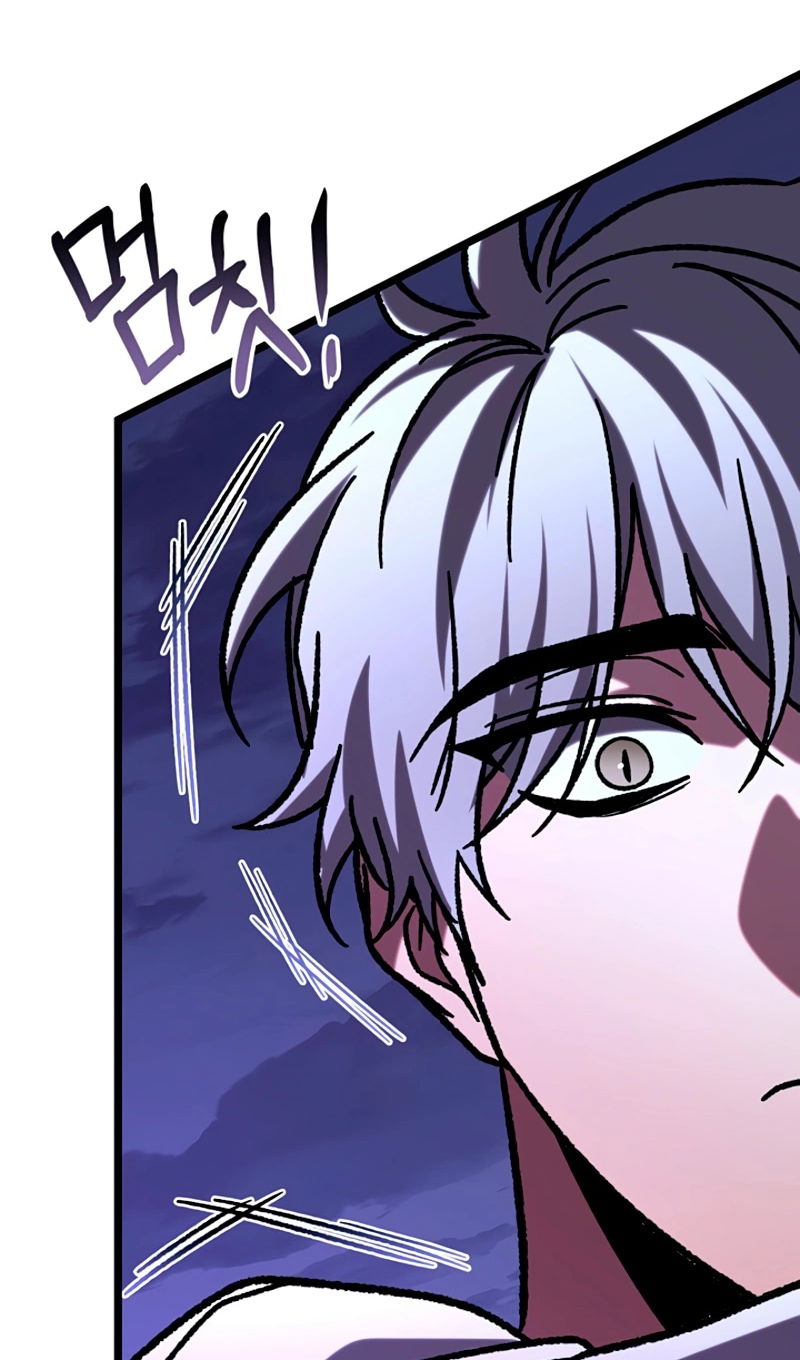 Манга Охотник за судьбой F-класса - Глава 118 Страница 68