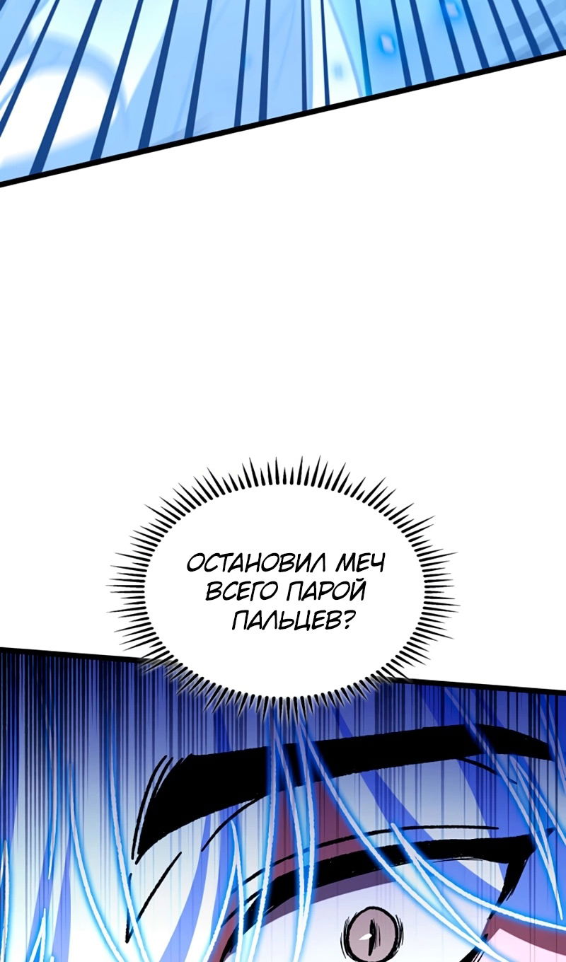 Манга Охотник за судьбой F-класса - Глава 118 Страница 6