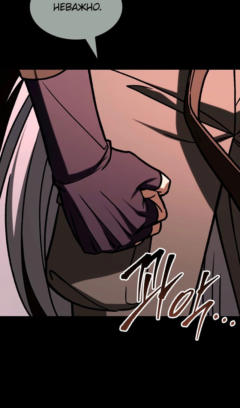 Манга Охотник за судьбой F-класса - Глава 118 Страница 26