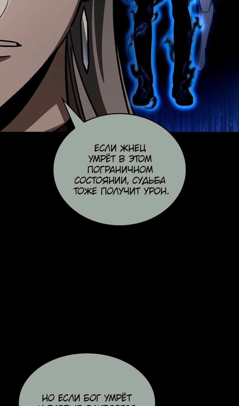 Манга Охотник за судьбой F-класса - Глава 118 Страница 22