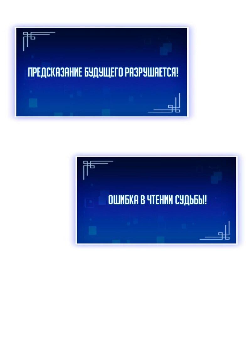 Манга Охотник за судьбой F-класса - Глава 119 Страница 75