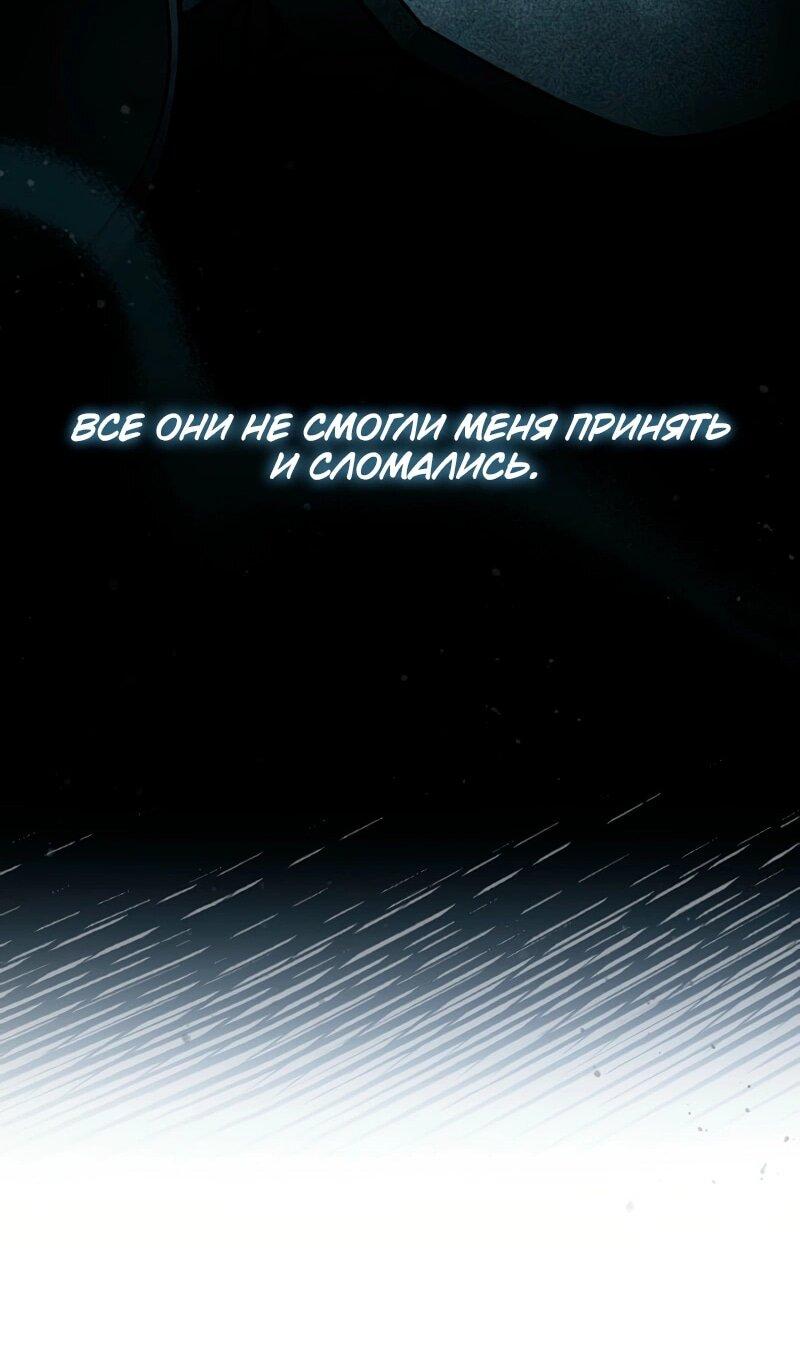 Манга Охотник за судьбой F-класса - Глава 119 Страница 16