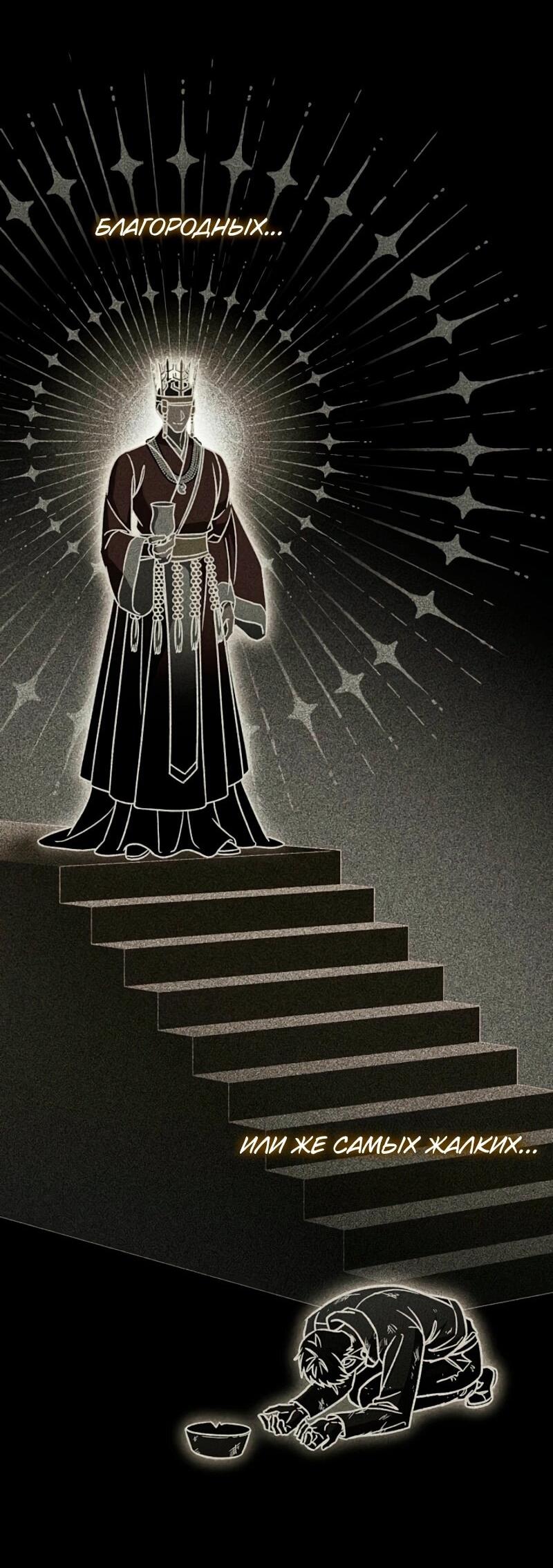 Манга Охотник за судьбой F-класса - Глава 119 Страница 14