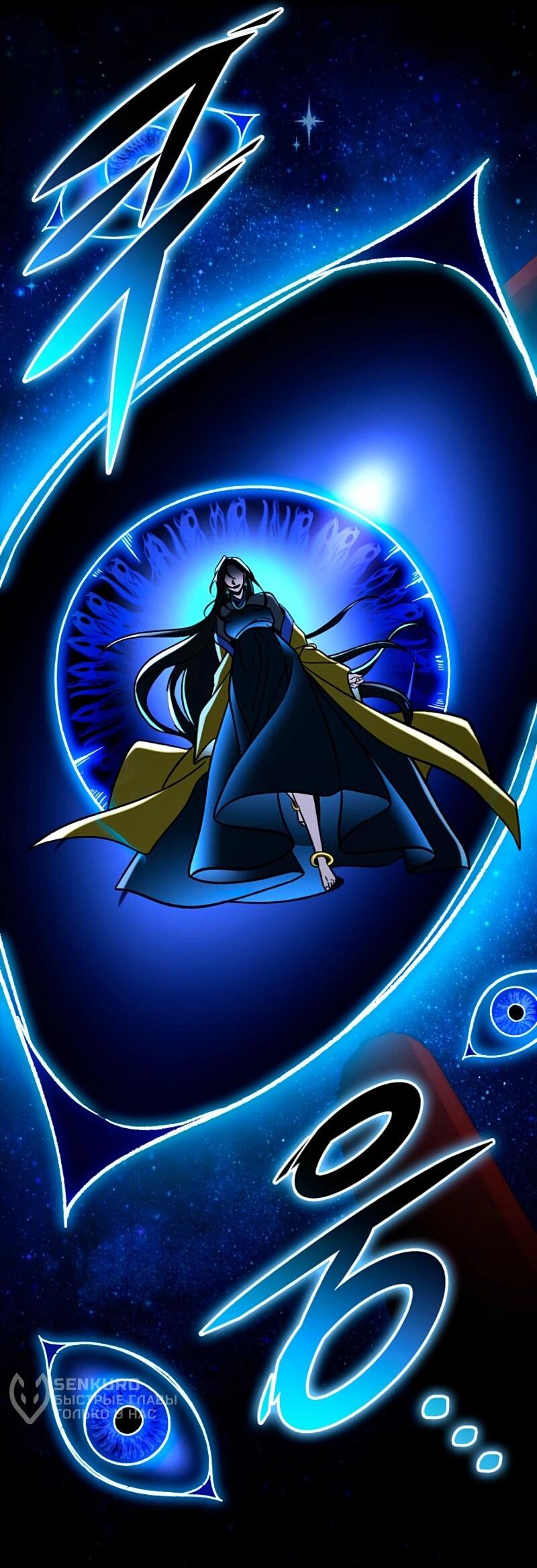 Манга Охотник за судьбой F-класса - Глава 119 Страница 29