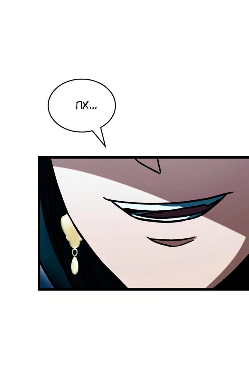 Манга Охотник за судьбой F-класса - Глава 119 Страница 65