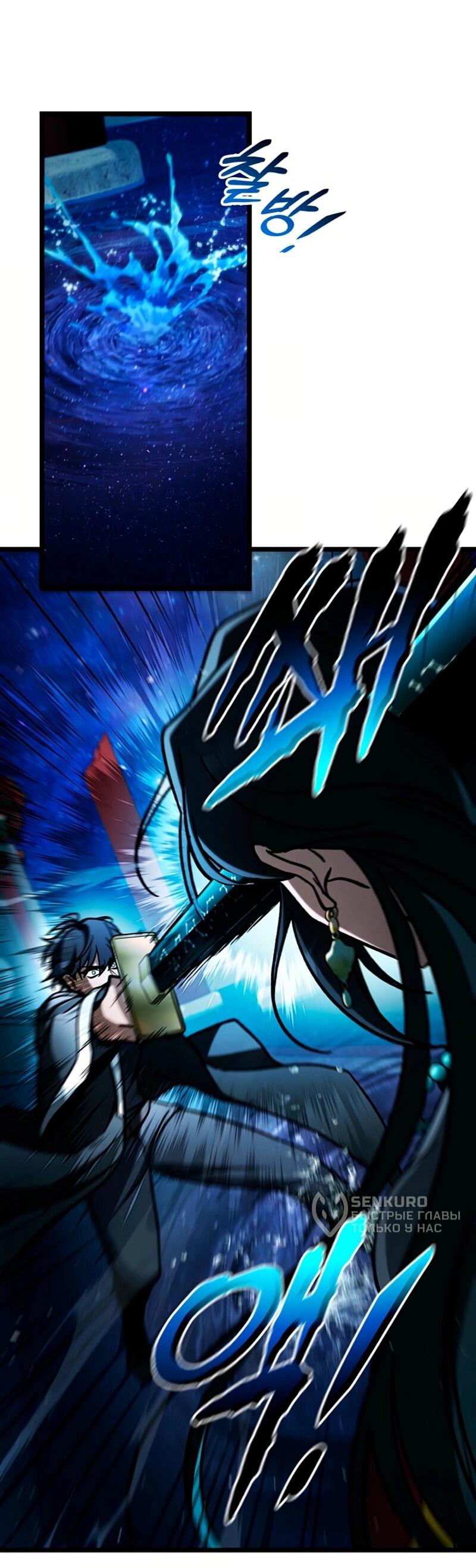 Манга Охотник за судьбой F-класса - Глава 119 Страница 24