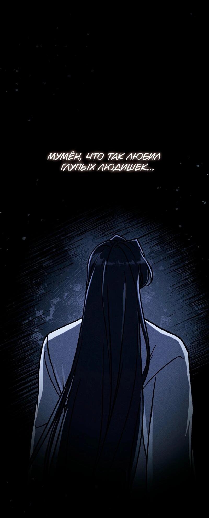 Манга Охотник за судьбой F-класса - Глава 119 Страница 95