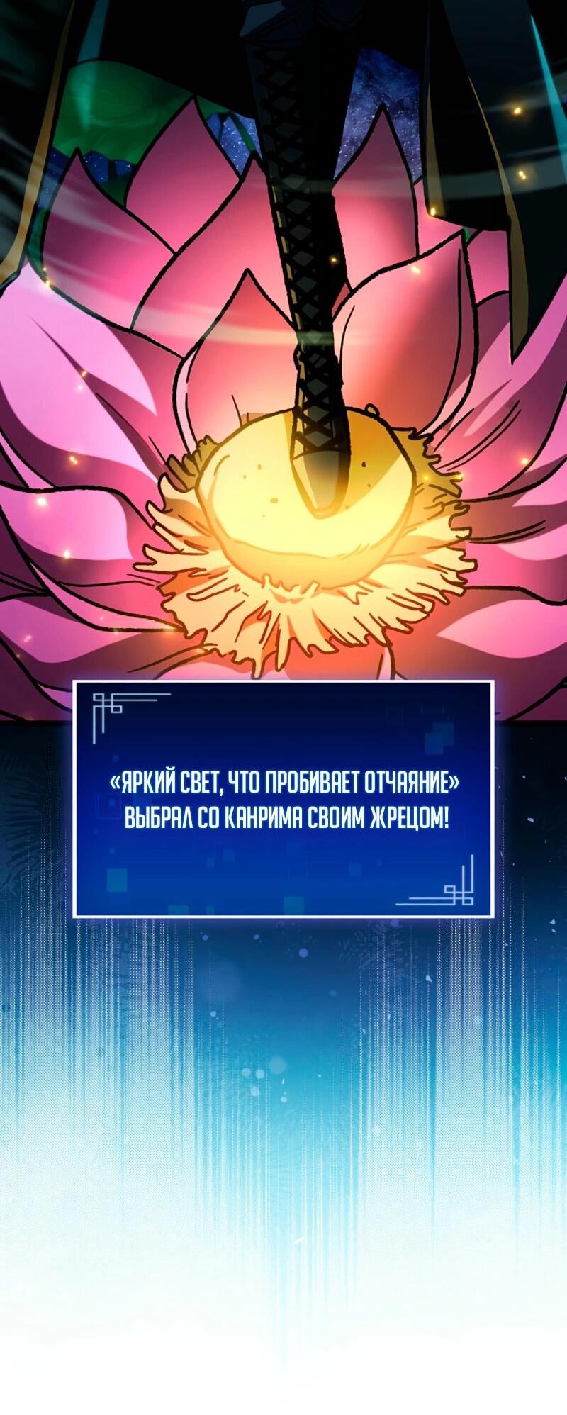 Манга Охотник за судьбой F-класса - Глава 119 Страница 83