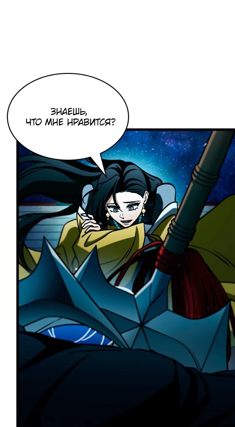 Манга Охотник за судьбой F-класса - Глава 119 Страница 67