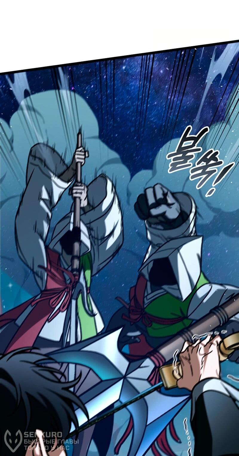 Манга Охотник за судьбой F-класса - Глава 119 Страница 41