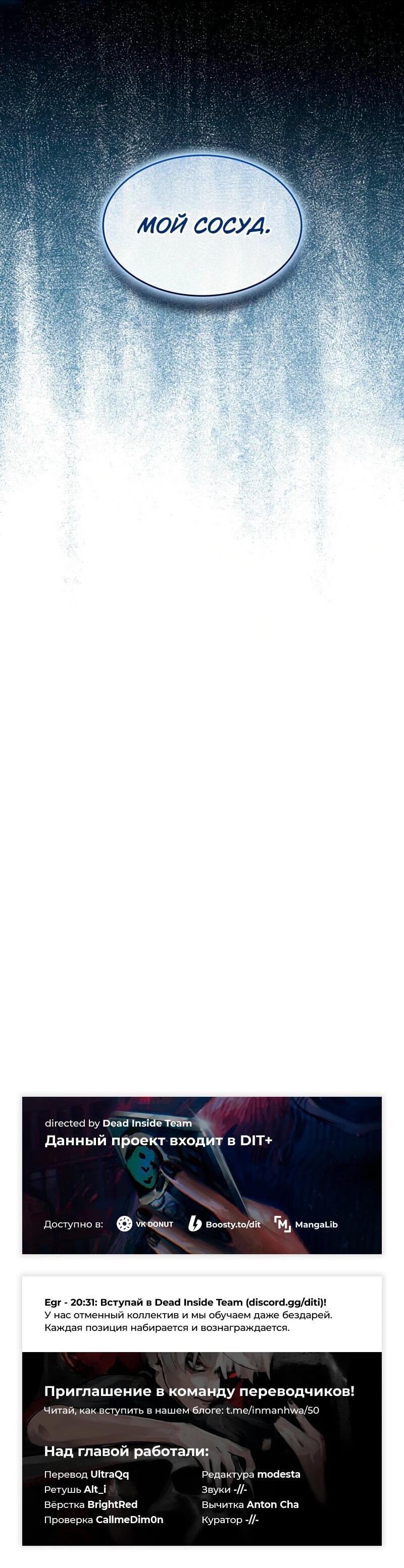 Манга Охотник за судьбой F-класса - Глава 119 Страница 104