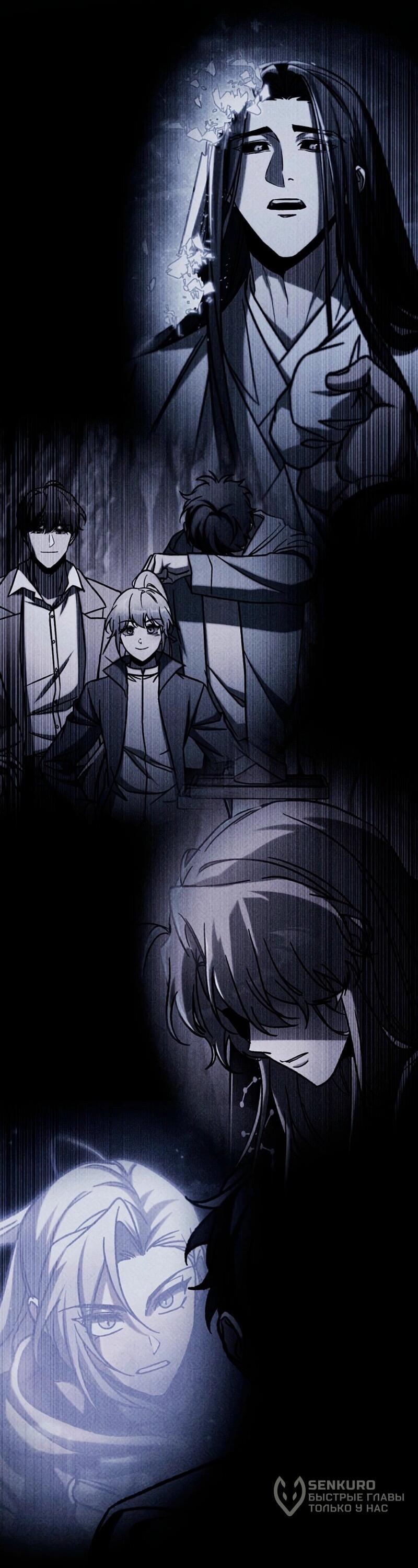 Манга Охотник за судьбой F-класса - Глава 119 Страница 54