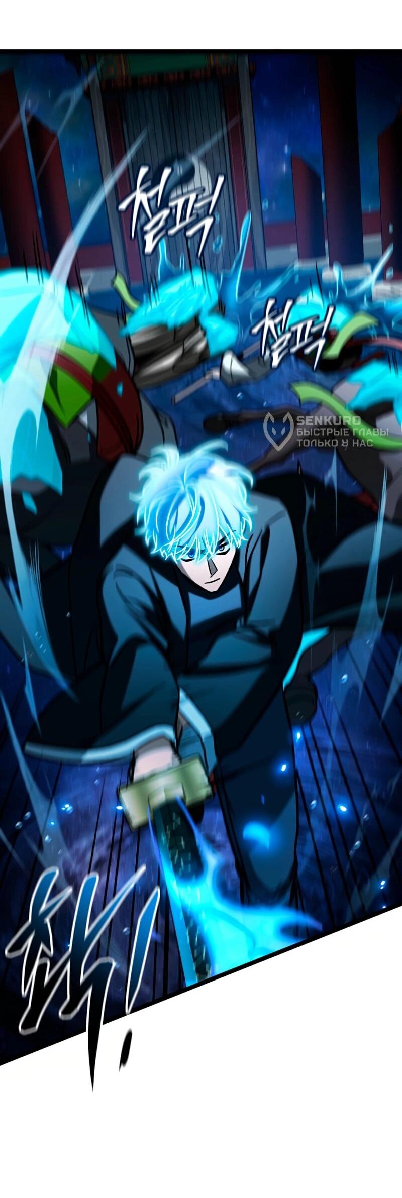 Манга Охотник за судьбой F-класса - Глава 119 Страница 58