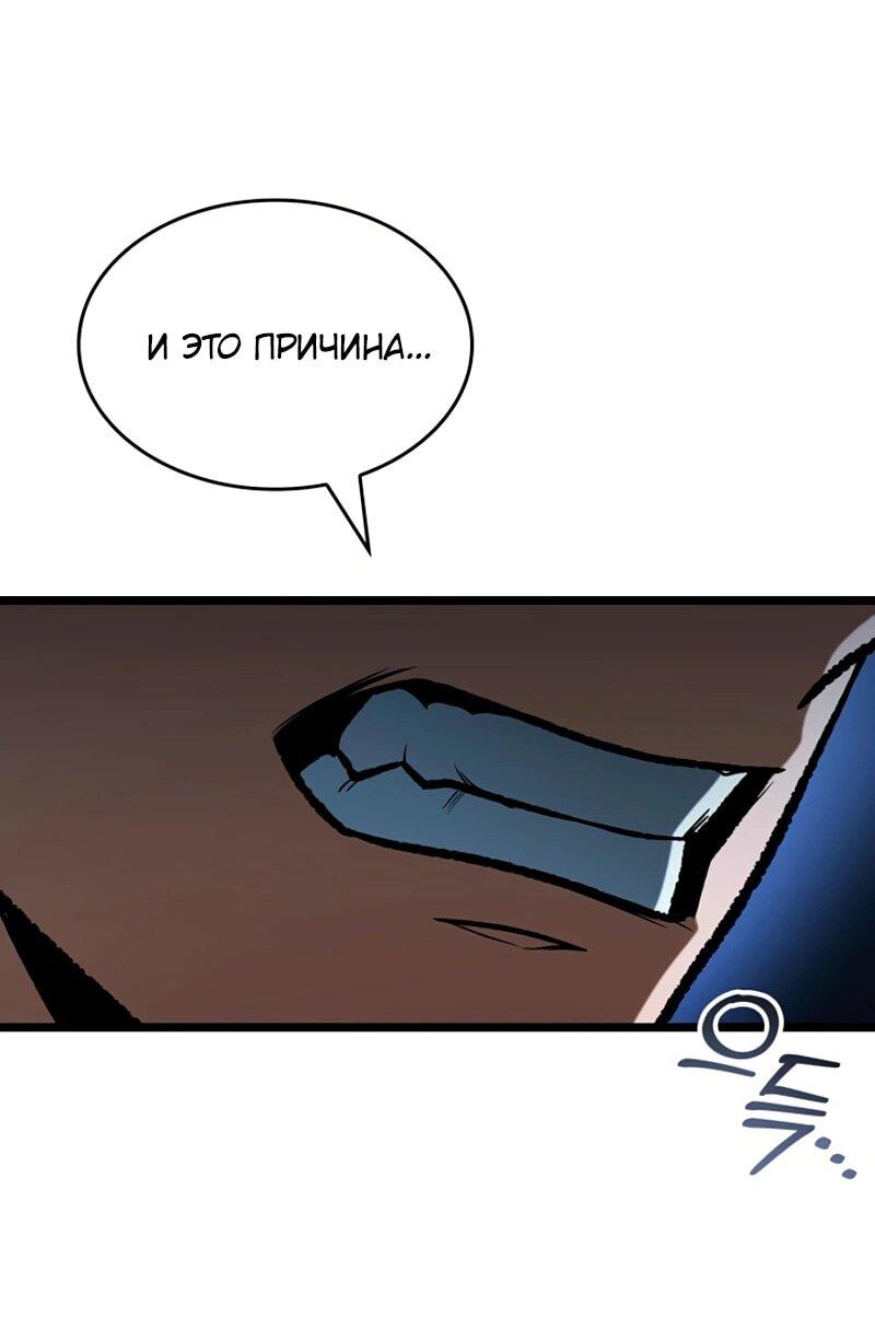 Манга Охотник за судьбой F-класса - Глава 119 Страница 21