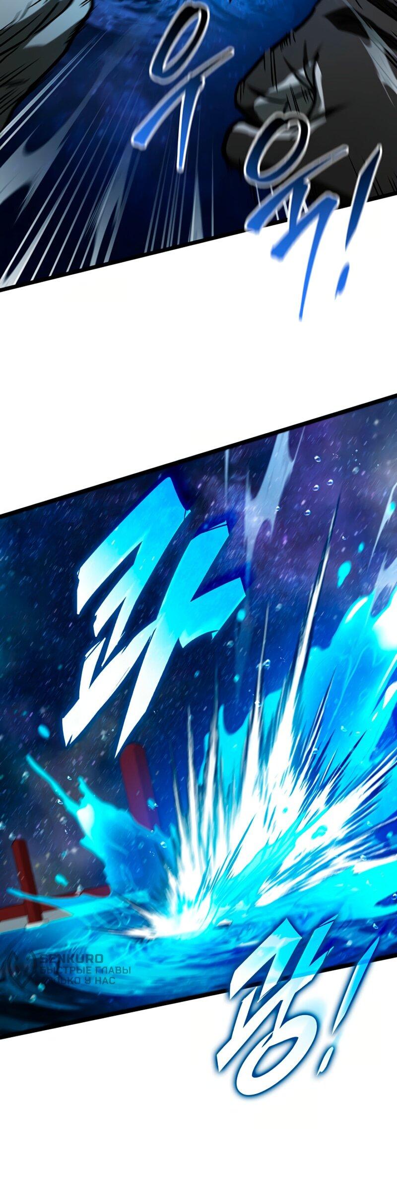 Манга Охотник за судьбой F-класса - Глава 119 Страница 37