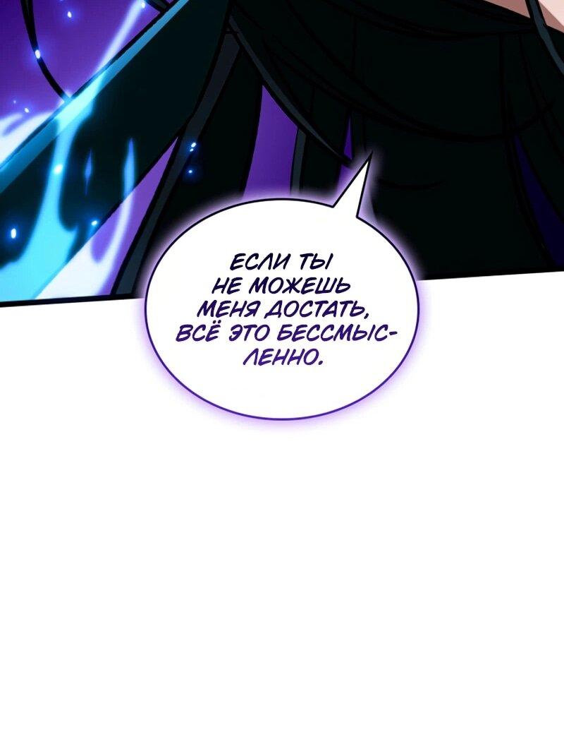 Манга Охотник за судьбой F-класса - Глава 119 Страница 62