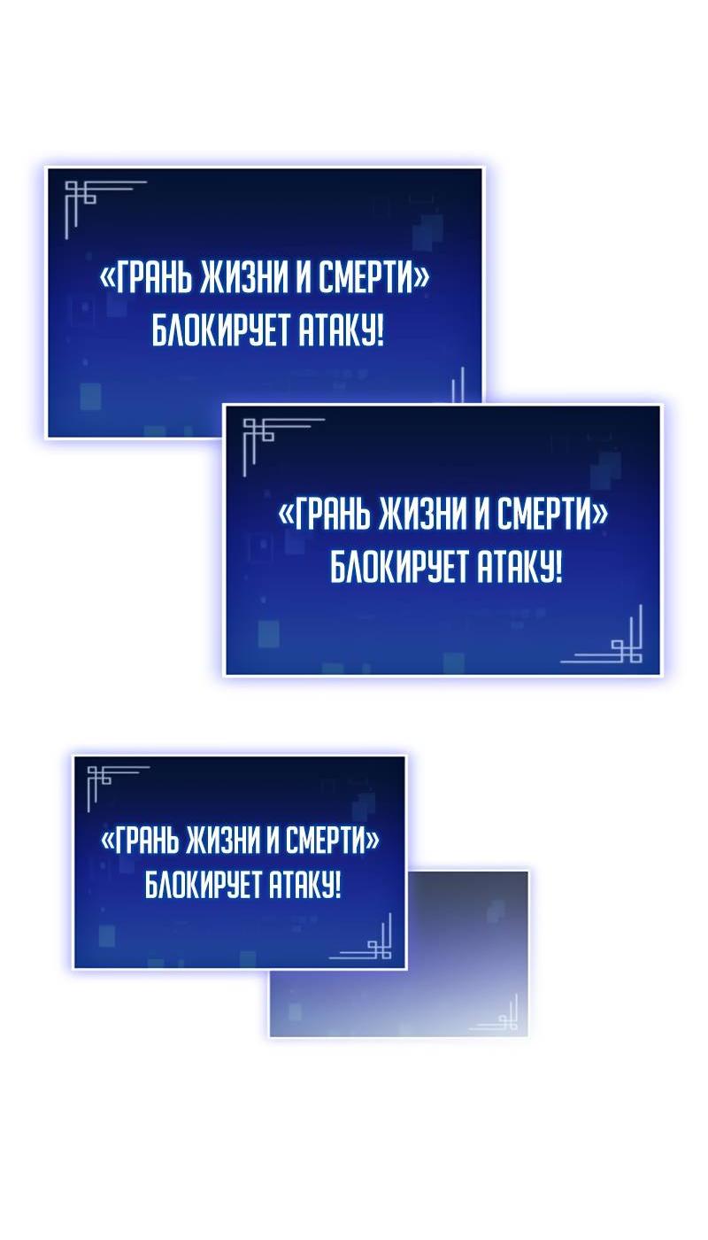 Манга Охотник за судьбой F-класса - Глава 120 Страница 35