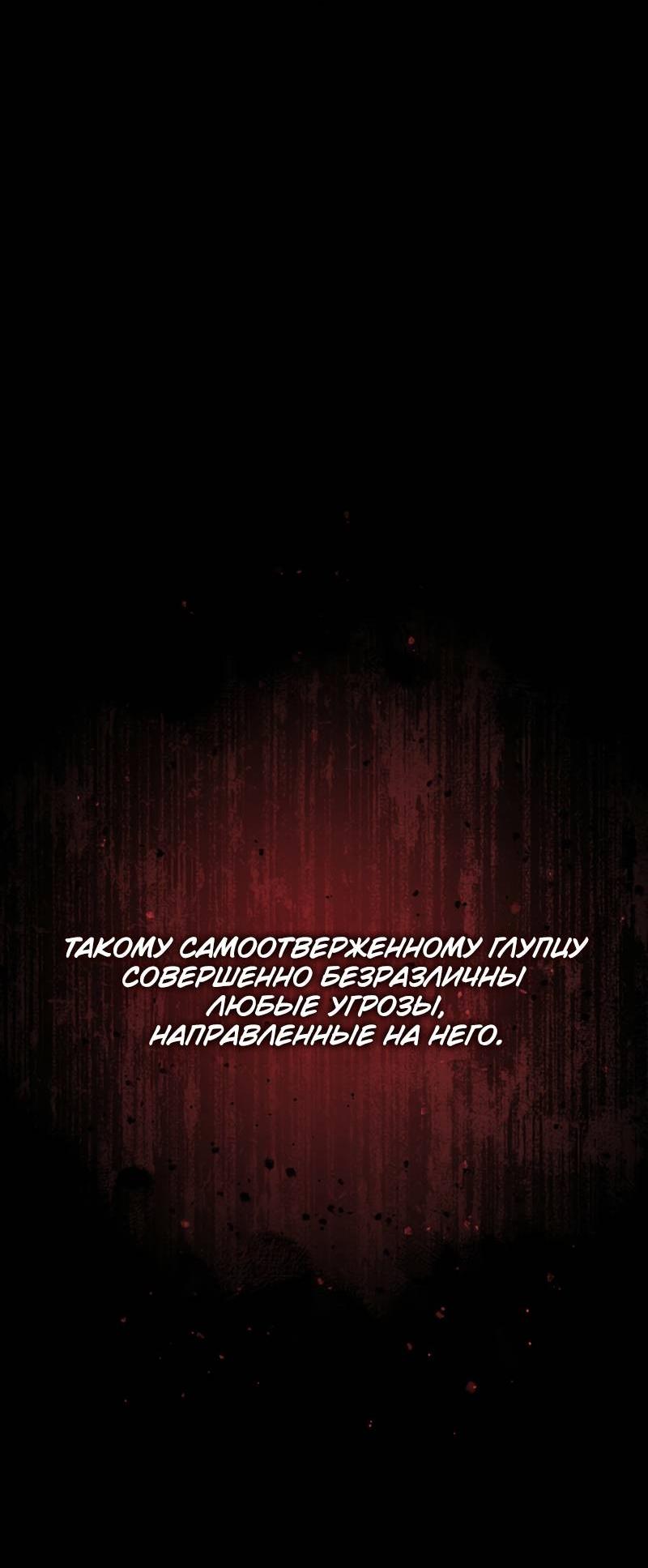 Манга Охотник за судьбой F-класса - Глава 120 Страница 59