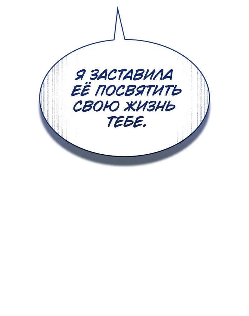 Манга Охотник за судьбой F-класса - Глава 120 Страница 64
