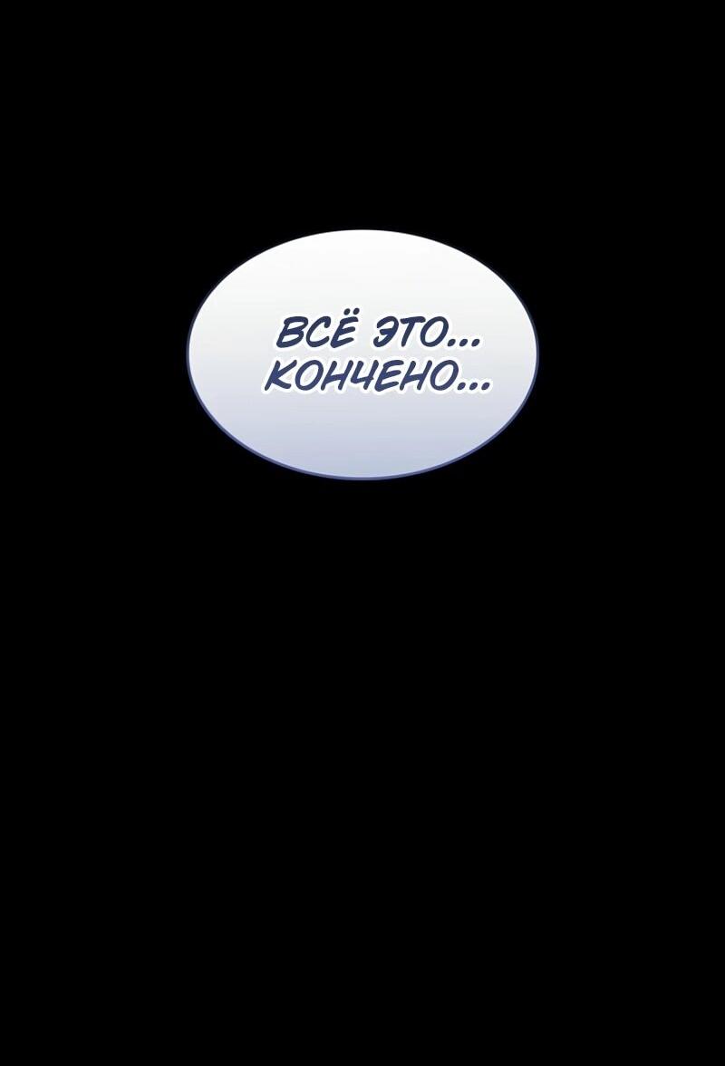 Манга Охотник за судьбой F-класса - Глава 123 Страница 18