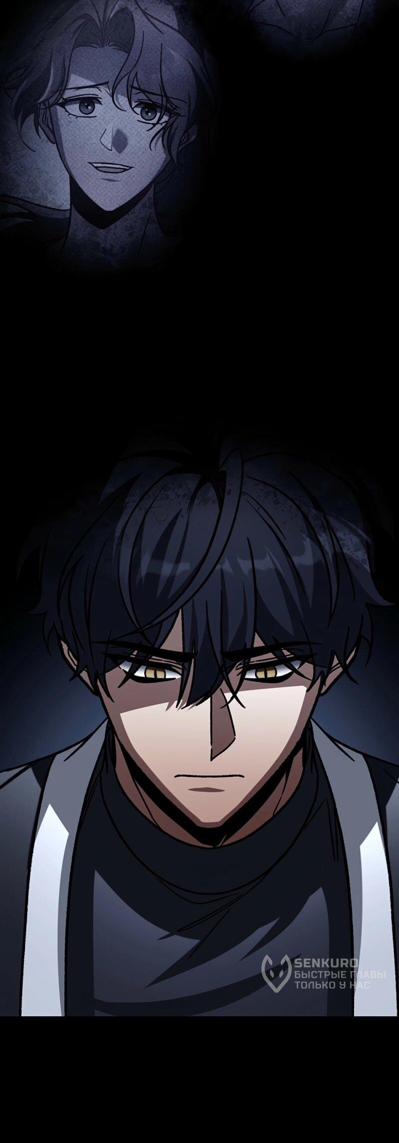 Манга Охотник за судьбой F-класса - Глава 123 Страница 17