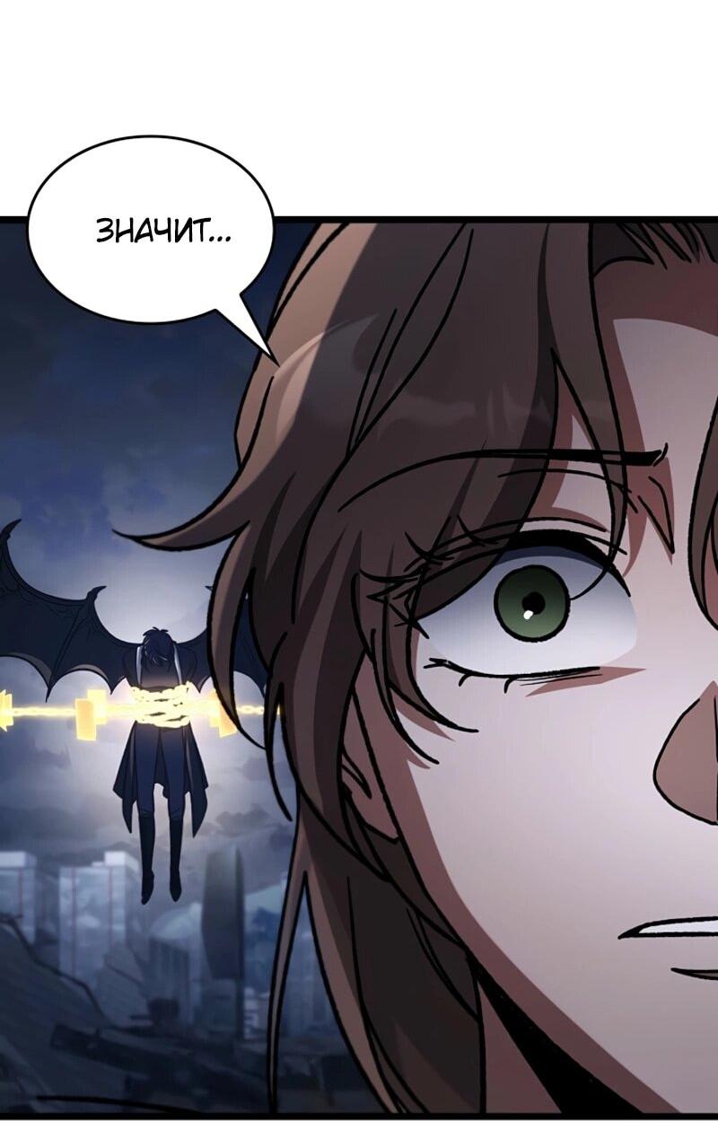 Манга Охотник за судьбой F-класса - Глава 123 Страница 25