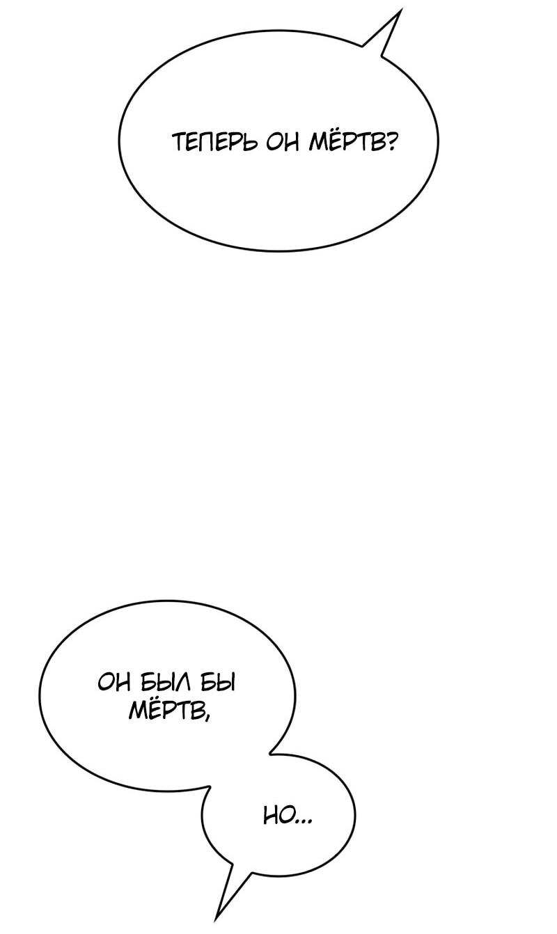 Манга Охотник за судьбой F-класса - Глава 123 Страница 26