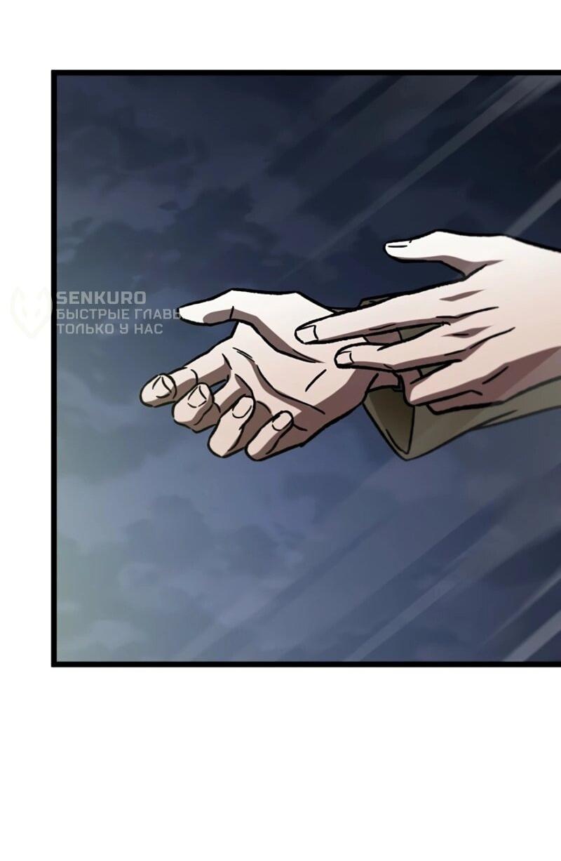 Манга Охотник за судьбой F-класса - Глава 123 Страница 87