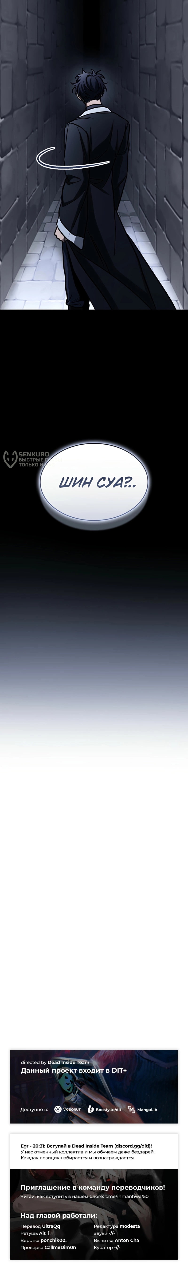 Манга Охотник за судьбой F-класса - Глава 123 Страница 95