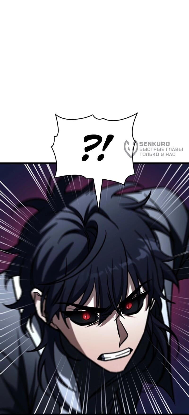 Манга Охотник за судьбой F-класса - Глава 123 Страница 48