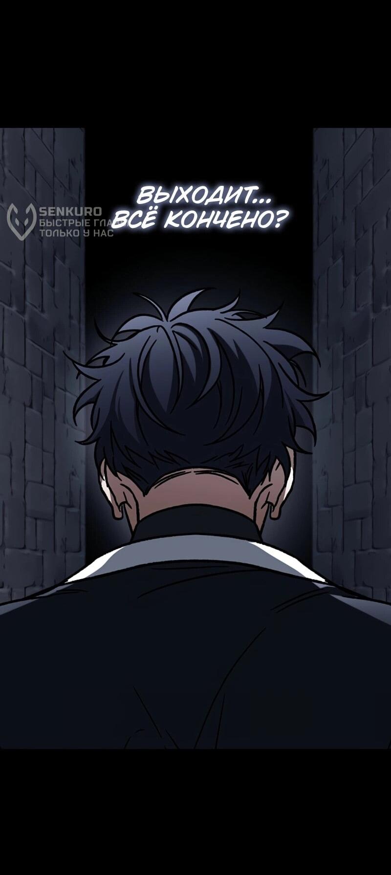 Манга Охотник за судьбой F-класса - Глава 123 Страница 13