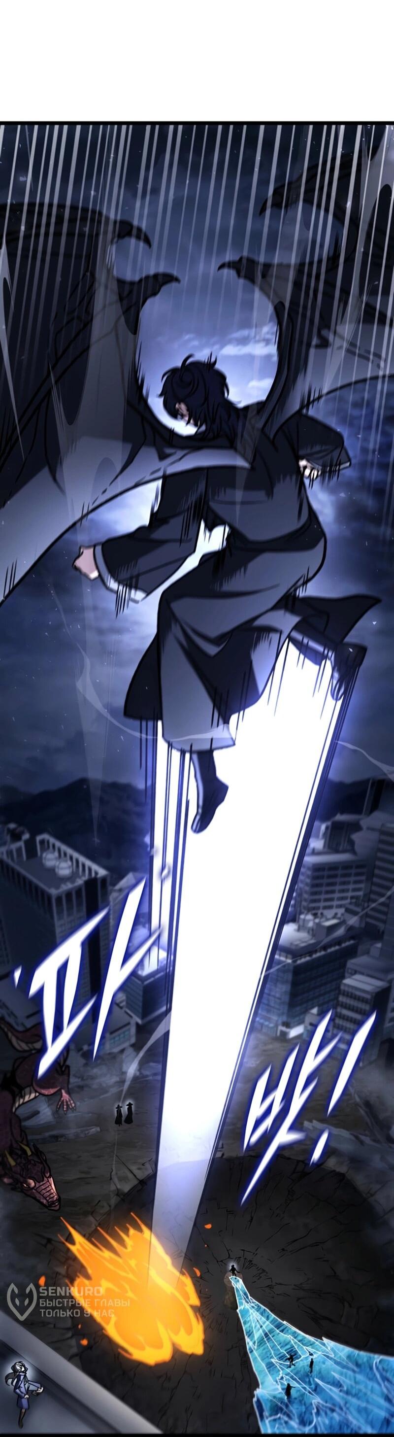 Манга Охотник за судьбой F-класса - Глава 123 Страница 72