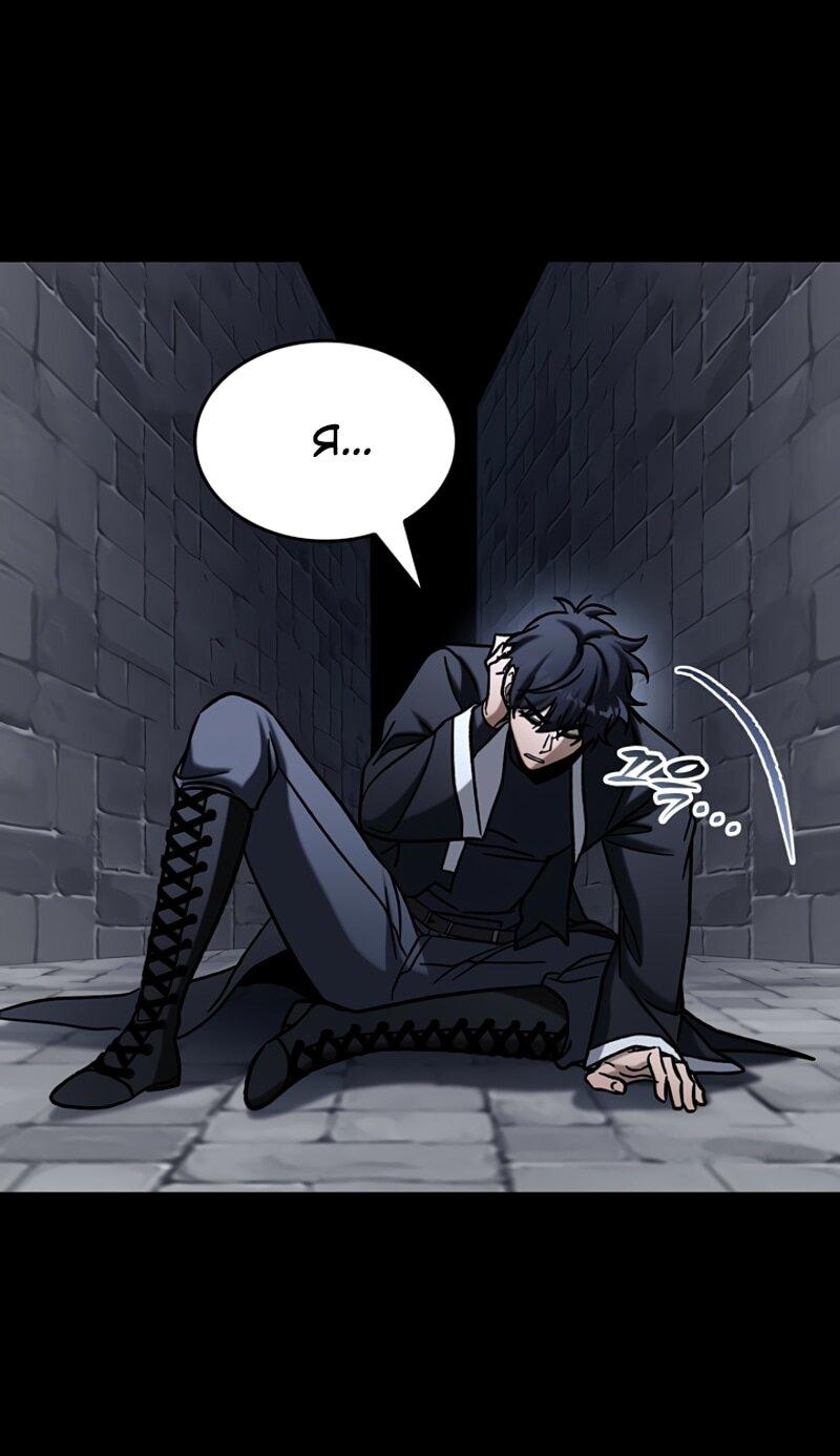 Манга Охотник за судьбой F-класса - Глава 123 Страница 8