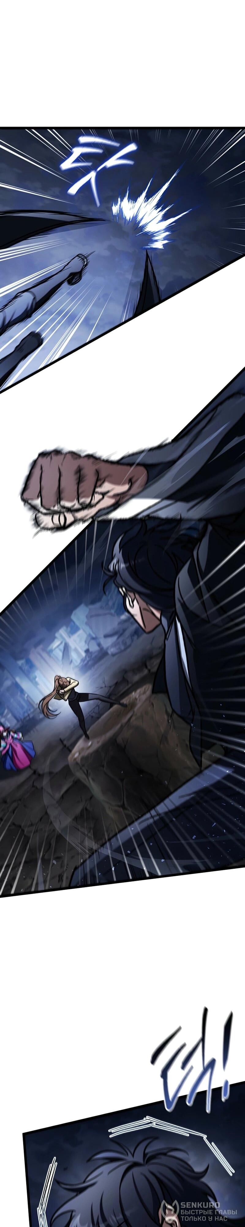 Манга Охотник за судьбой F-класса - Глава 123 Страница 40