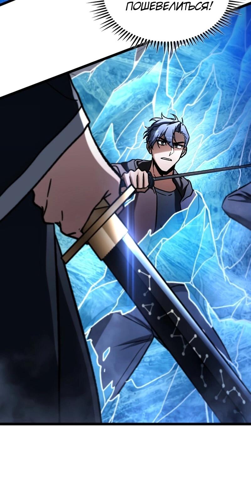 Манга Охотник за судьбой F-класса - Глава 123 Страница 57